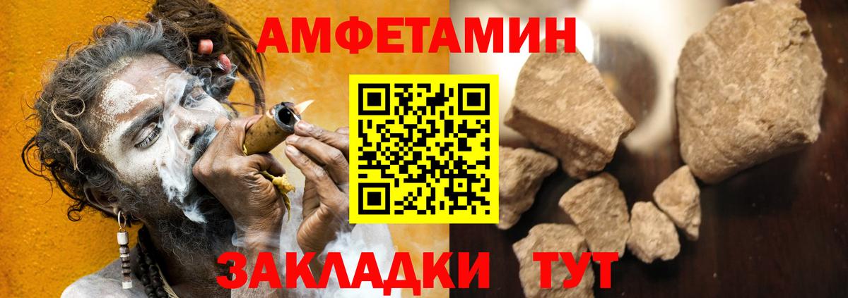 АМФЕТАМИН Premium Фрязино