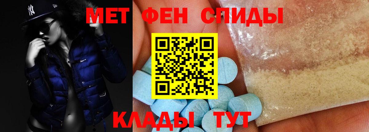 Фрязино  Amphetamine Розовый  Вход с VPN 