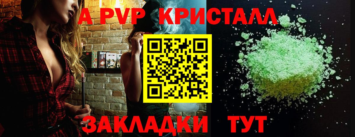 Альфа ПВП кристаллы  Alpha PVP  Фрязино  Вход с VPN  Alpha PVP кристаллы 