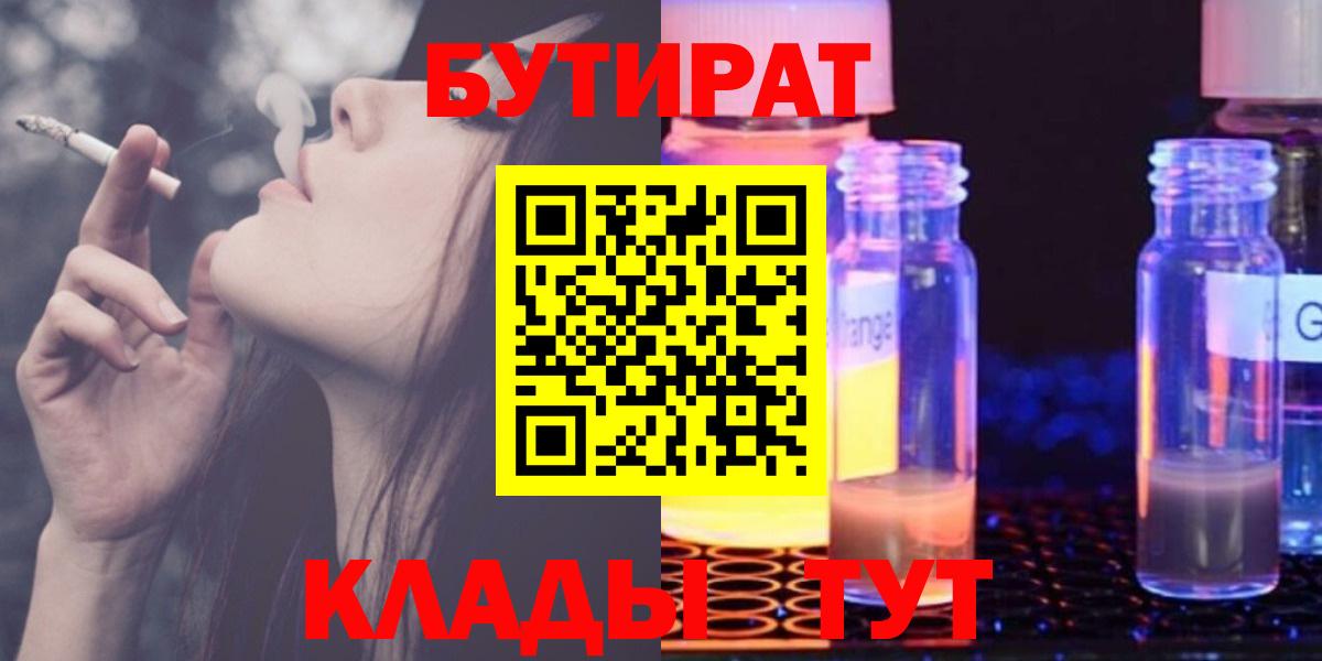 БУТИРАТ BDO 33% Фрязино