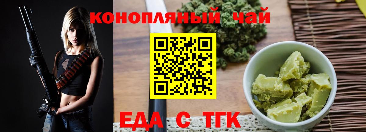 Печенье с ТГК марихуана  Вход с VPN  Фрязино 