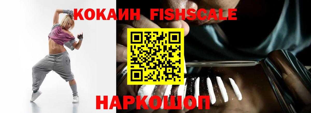 Кокаин 97% Фрязино