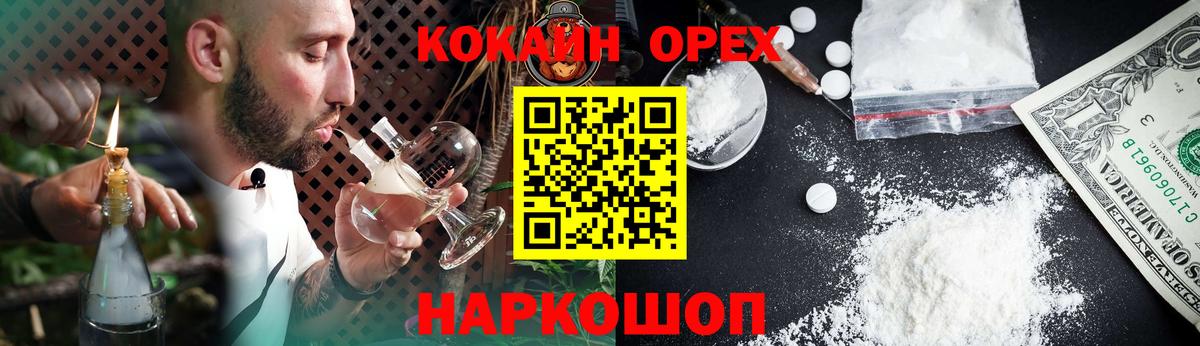 Cocaine 97%  Cocaine FishScale  COCAIN  Фрязино  Вход с VPN 