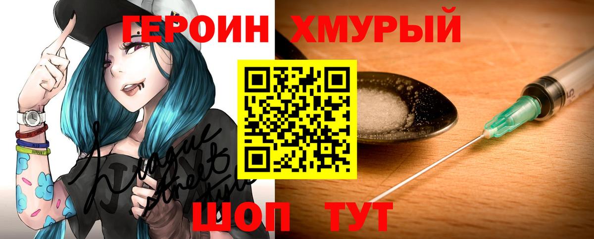 Фрязино  ГЕРОИН  Вход с VPN  ГЕРОИН Heroin 