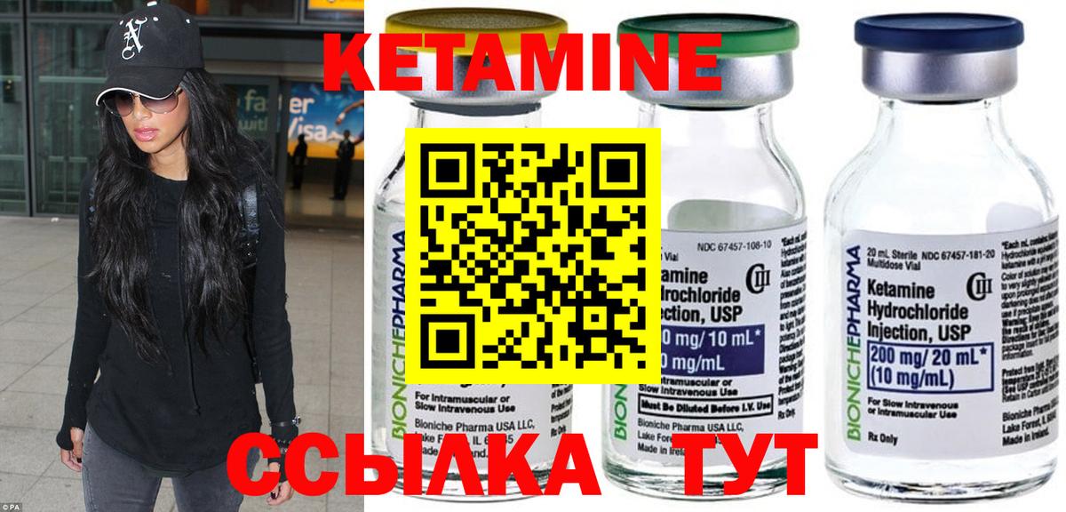 Кетамин VHQ  Кетамин ketamine  Вход с VPN    как войти  Фрязино 