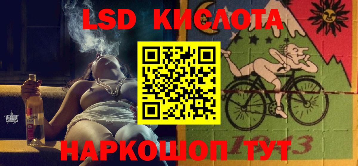 Лсд 25 экстази кислота Фрязино