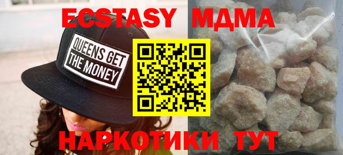 MDMA кристаллы Фрязино