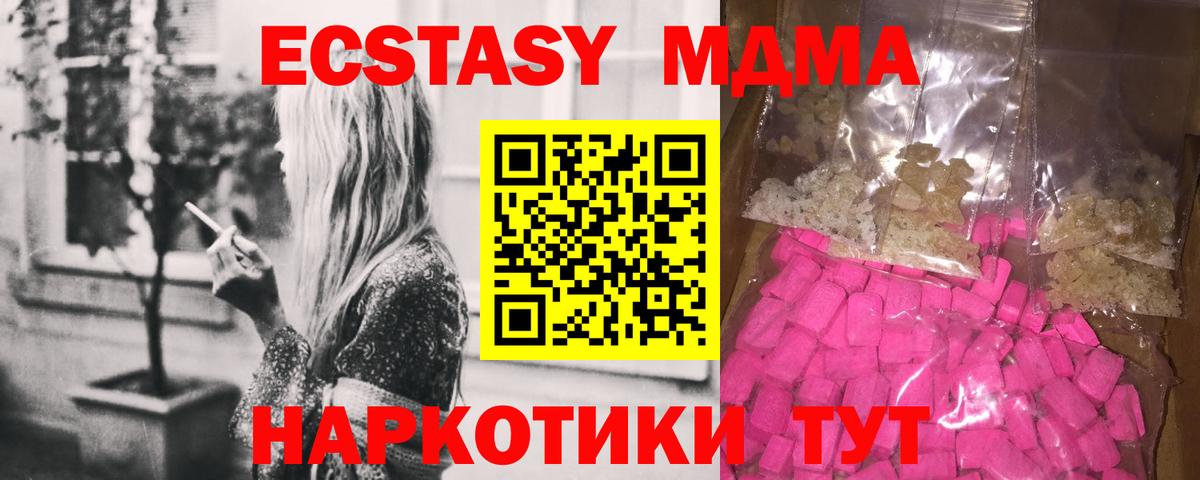 МДМА кристаллы  МДМА Molly  Вход с VPN  МДМА  Фрязино 