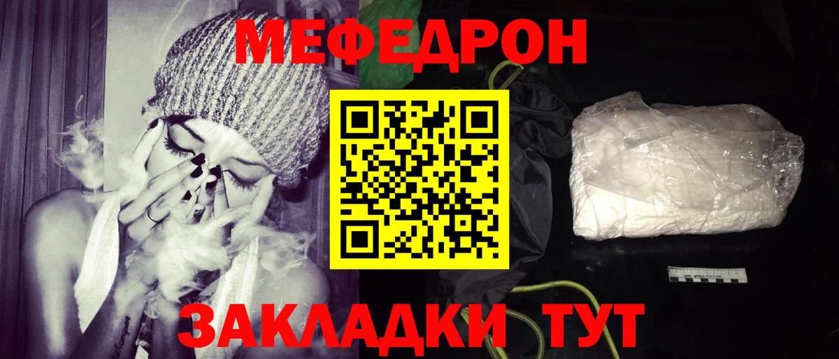 МЕФ кристаллы Фрязино