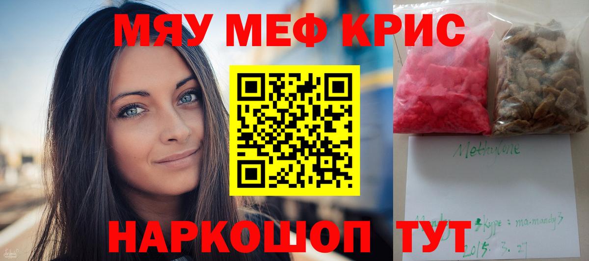 Мефедрон  Вход с VPN  Мефедрон VHQ  наркотики  Мефедрон mephedrone  Фрязино 