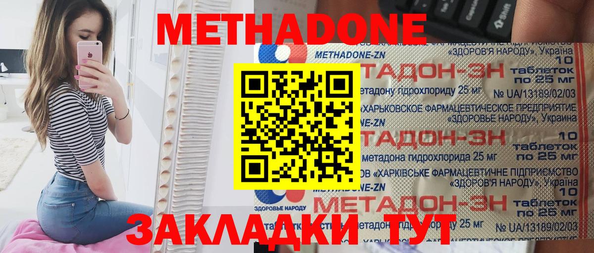 Метадон кристалл  МЕТАДОН мёд  Вход с VPN  Фрязино 