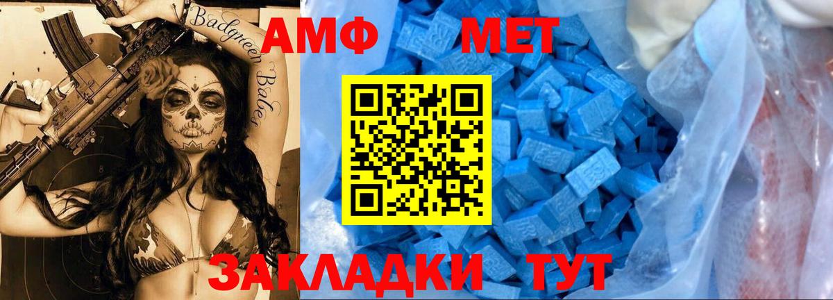 Первитин Methamphetamine Фрязино
