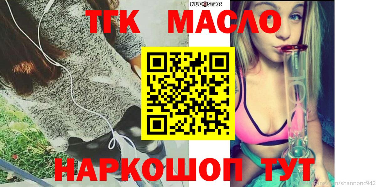 Фрязино  Дистиллят ТГК вейп  Дистиллят ТГК гашишное масло  Вход с VPN 